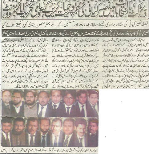 Minhaj-ul-Quran  Print Media CoverageAusaf page 2
